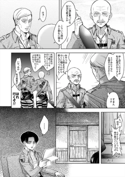 Page 3 of Oi...Kore wa Dare no In Bou da