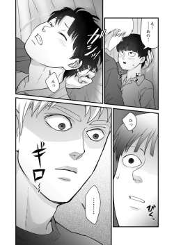 Page 13 of Tabete Hoshii