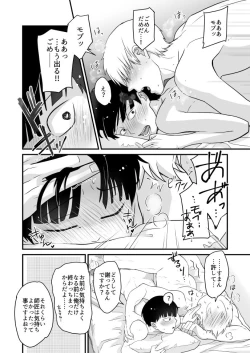 Page 33 of Tabete Hoshii