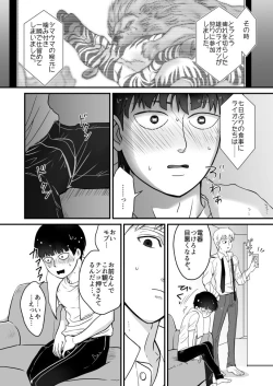 Page 7 of Tabete Hoshii
