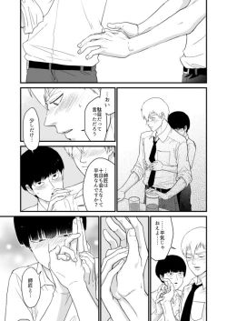 Page 14 of Shounen no Erotica
