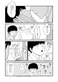Page 17 of Shounen no Erotica