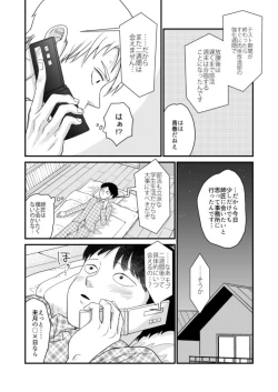 Page 19 of Shounen no Erotica