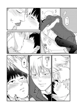 Page 28 of Shounen no Erotica