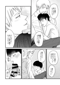 Page 35 of Shounen no Erotica