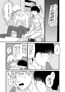 Page 49 of Shounen no Erotica