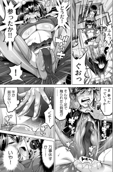 Page 6 of Ukkari Haitchatta!? Itoko to Mitchaku Game Chu