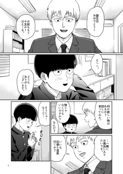 Page 2 of YOKUSHITSU