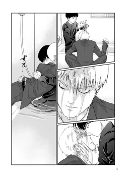 Page 9 of YOKUSHITSU