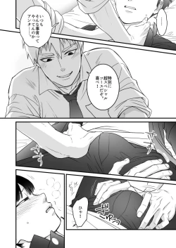 Page 19 of Aoi Haru ni Sakura