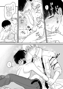 Page 32 of Aoi Haru ni Sakura