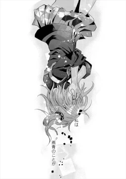 Page 22 of Kimi no Torikago