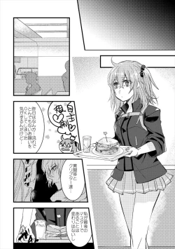 Page 5 of Kimi no Torikago