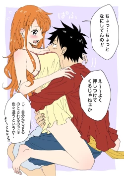 Page 17 of LuNami Log