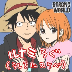 Page 1 of LuNami Log