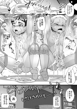 Page 22 of Haramachi Shucchoujo - Haramachi Branch Office 8