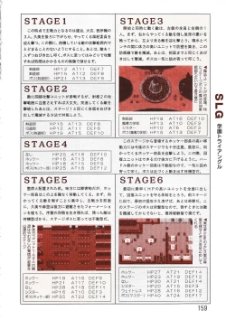 Page 159 of PC Bishoujo Software Strategy Book: Strategy King 2