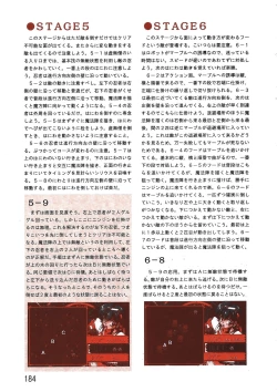 Page 184 of PC Bishoujo Software Strategy Book: Strategy King 2