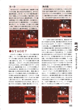 Page 185 of PC Bishoujo Software Strategy Book: Strategy King 2