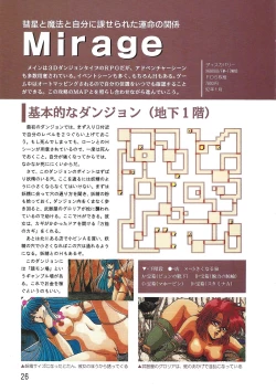 Page 26 of PC Bishoujo Software Strategy Book: Strategy King 2
