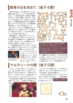 Page 29 of PC Bishoujo Software Strategy Book: Strategy King 2