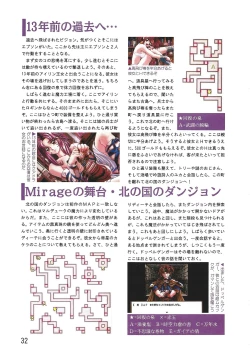 Page 32 of PC Bishoujo Software Strategy Book: Strategy King 2