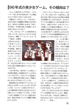 Page 35 of PC Bishoujo Software Strategy Book: Strategy King 2