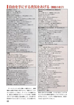 Page 66 of PC Bishoujo Software Strategy Book: Strategy King 2