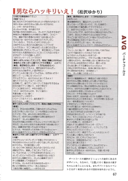 Page 67 of PC Bishoujo Software Strategy Book: Strategy King 2