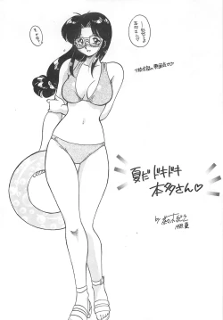 Page 5 of Natsu da Doki Doki Honda-san