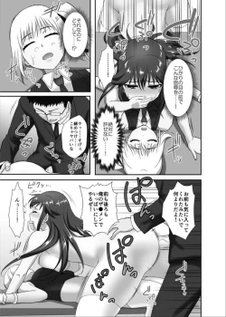 Page 28 of Suikan Idol2