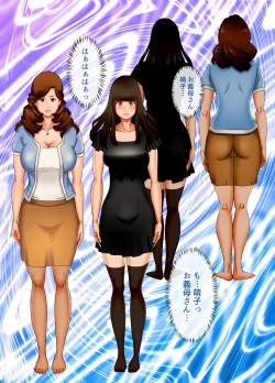 Page 13 of If one day suddenly the bodies of my wife and motherlaw changed, it was various incest Vol 6