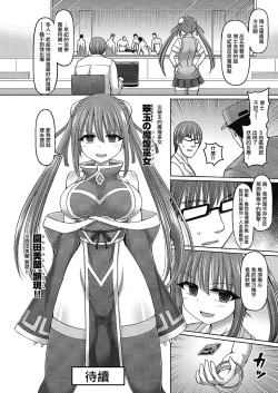 Page 37 of Jewel Maiden Ch. 1