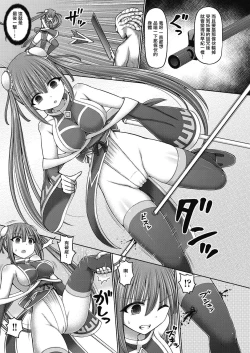 Page 12 of Jewel Maiden Ch. 2