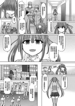 Page 6 of Jewel Maiden Ch. 2