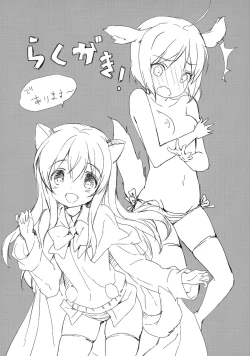 Page 17 of Nonbiri DAYS