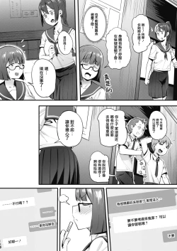 Page 16 of Tonikaku Hoshii desu!