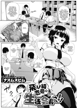 Page 1 of Tobikyuu Renai Seito Kaichou-san!!