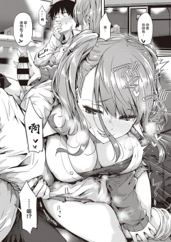 Page 15 of Gal ni Tomarimasu | Next Stop: Gal