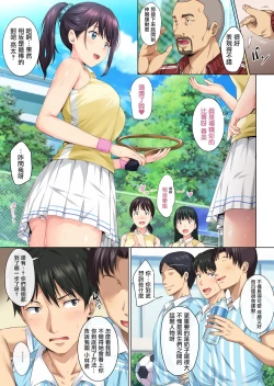 Page 3 of Soshite Watashi wa Kyou mo Ano Otoko ni Taberareru