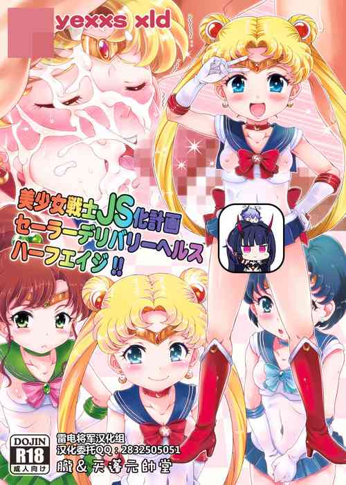 Download Bishoujo Senshi JS-ka Keikaku Sailor Delivery Health Half Age
