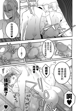 Page 26 of Saiminjutsu de Lotion Nurunuru Mat Play kara no Chijoku Rankou Gohoushi de Otoko Muke Fuuzokujou ni Narimashita