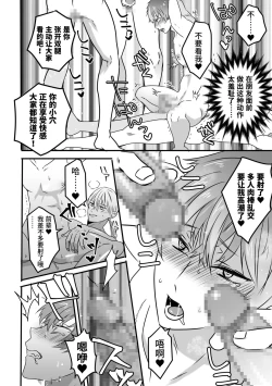 Page 33 of Saiminjutsu de Lotion Nurunuru Mat Play kara no Chijoku Rankou Gohoushi de Otoko Muke Fuuzokujou ni Narimashita