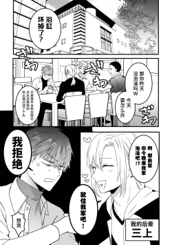 Page 4 of Saiminjutsu de Lotion Nurunuru Mat Play kara no Chijoku Rankou Gohoushi de Otoko Muke Fuuzokujou ni Narimashita