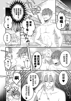 Page 7 of Saiminjutsu de Lotion Nurunuru Mat Play kara no Chijoku Rankou Gohoushi de Otoko Muke Fuuzokujou ni Narimashita