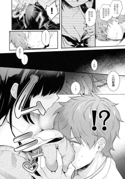Page 10 of Houkago no Meimu
