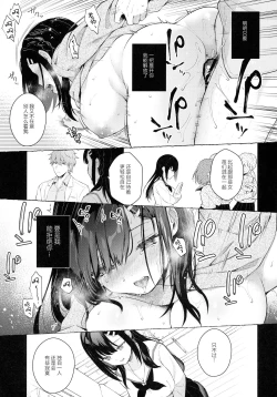 Page 29 of Houkago no Meimu