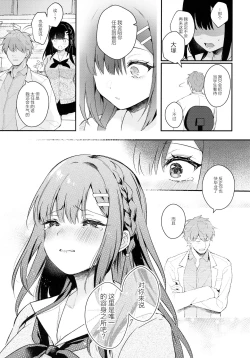 Page 35 of Houkago no Meimu