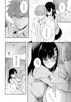 Page 36 of Houkago no Meimu