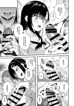Page 7 of Houkago no Meimu